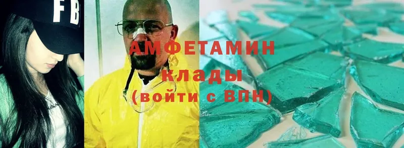 Amphetamine VHQ  Новосибирск 