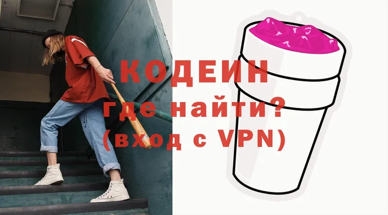 blacksprut ONION  Новосибирск  Codein Purple Drank  купить наркотик 