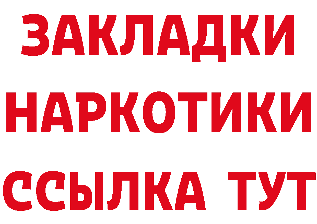 Кетамин VHQ как войти площадка OMG Новосибирск